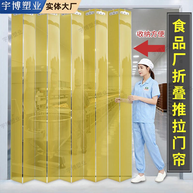 Food Factory Workshop Special Hotel Kitchen Orange Door Curtain Plastic Pvc Sliding Foldableing Push-Pull Commercial Partition Curtain
