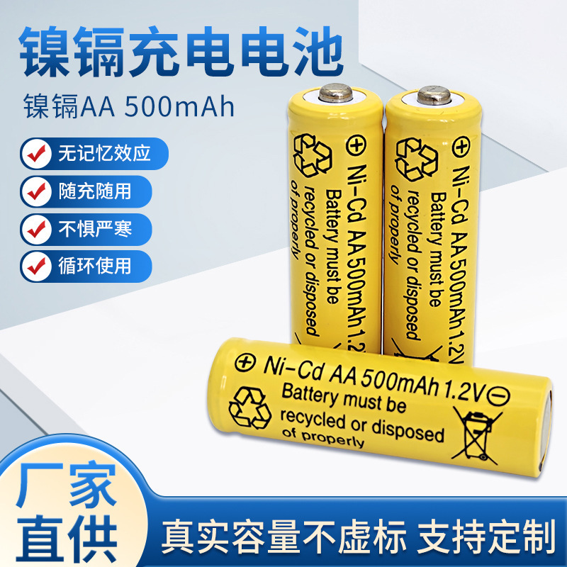 No. 5 1.2V Rechargeable Battery Kidsren's Toy Car Remote Control Fire Emergency Light Spot Wholesale Xinxiang Battery No. 5 1.2V Rechargeable Battery Kidsren's Toy Car Remote Control Fire Emergency Light Spot Wholesale Xinxiang Battery