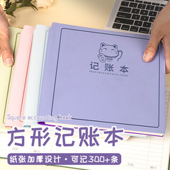 记账本家庭理财方形笔记本子加厚手账明细账家用开销日记本文具