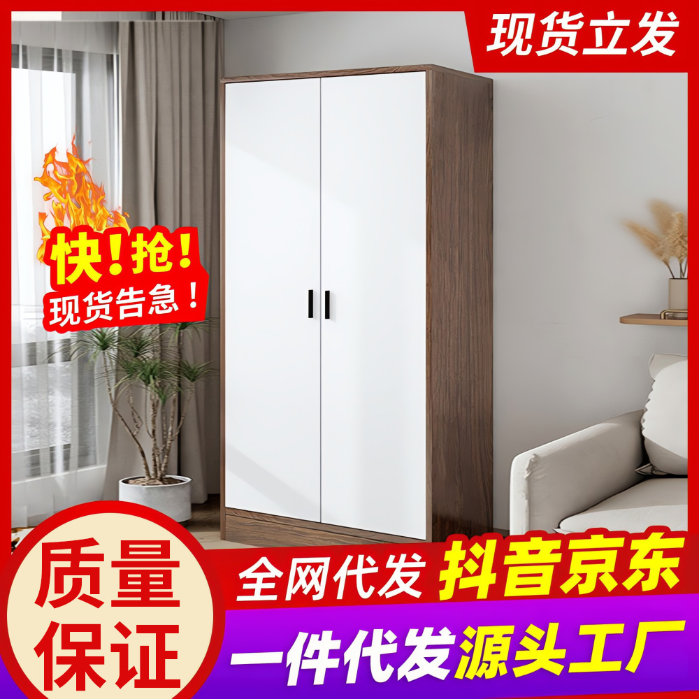 Wardrobe Bedroom Double-Door Locker Modern Simple Rental House Small Apartment Simple Wardrobe Cabinet with Drawer Storage