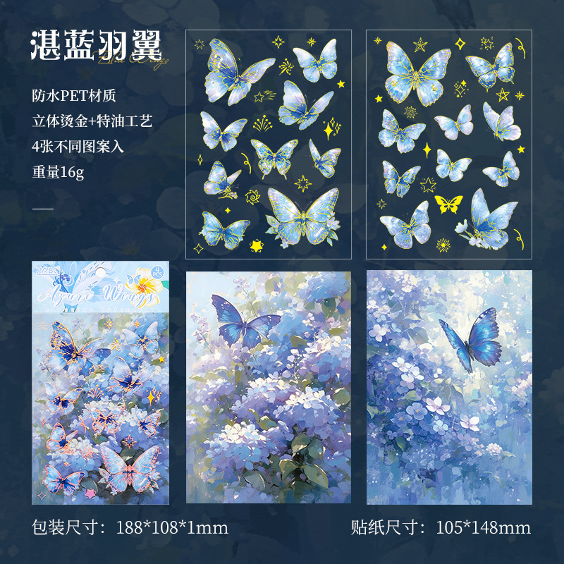 Sombra de mariposa intermitente Pegatina de pet transparente a prueba de agua Pegatina de diario de cuenta manual de bricolaje Pegatina láser de estampado en caliente de mariposa retro transfronteriza