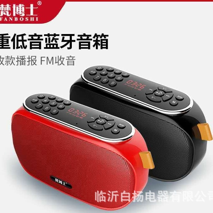 Dr. Fan B19 Bluetooth Portable Fm Card Radio Audio High Volume Multi-Function Subwoofer Speaker