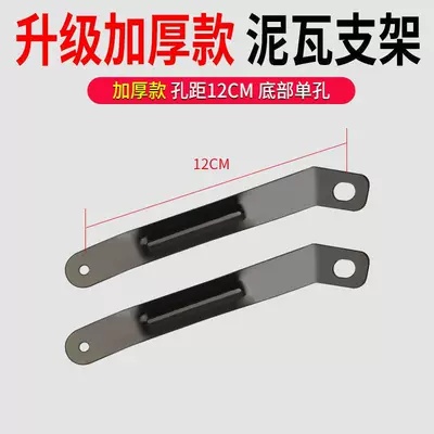 Electric vehicle fender, Standard Rear Mudguard Fixing Plate - single-hole-stylepair-no-free-gifts
