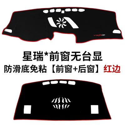 Günəş əleyhinə siperlik dashboard sunshade mat - 21-24-models-of-xingrui-without-lift-up-display-front-window-rear-window-with-red-border