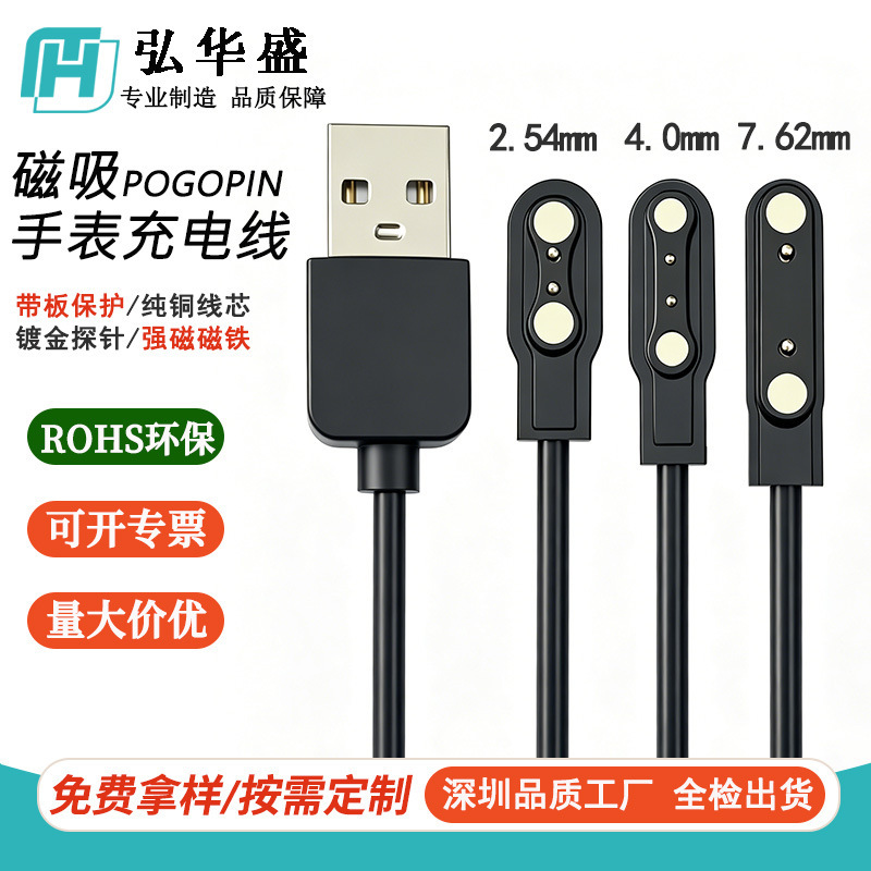 Smart Watch 2P Contact Magnetic Charging Cable 2-Pin N52 Strong Magnetic Phone Watch Bracelet Data Cable Manufacturer Wholesale Smart Watch 2P Contact Magnetic Charging Cable 2-Pin N52 Strong Magnetic Phone Watch Bracelet Data Cable Manufacturer Wholesale