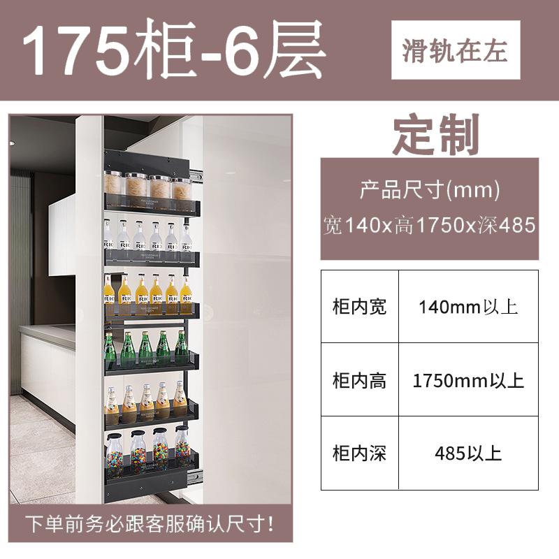 Cesta de aperitivos de armario alto de múltiples capas armario de cocina cesta de tracción de montaje lateral almacenamiento de cristal negro cesta de tracción de alta profundidad ultra estrecha