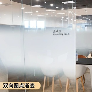 圆点渐变膜双向雾化磨砂玻璃贴膜透光不透明办公室隐私膜玻璃窗-阿里巴巴