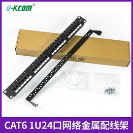 网络线;信息面板;理线架