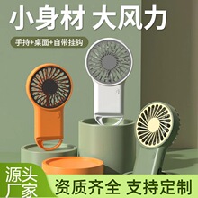 小型新款TYPE-C充电宿舍桌面小巧手持折叠便携式小型小风扇大风量