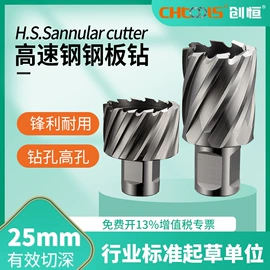 钻头;磁座钻;电动工具配件