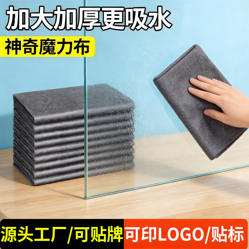跨境擦玻璃无痕南韩巾抹布麂皮魔力布毛巾吸水不掉毛洗车毛巾