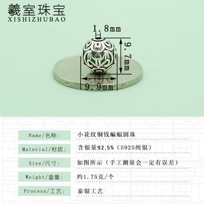 auspicious clouds copper money grain loose – Zərgərlik ara hissələri - bat-copper-coin-pattern-ball-fb0742024