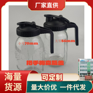 Cross-border wide mouth 70/86 mason jar lid with handle flip lid sealed leak-proof dumping lid juice plastic lid