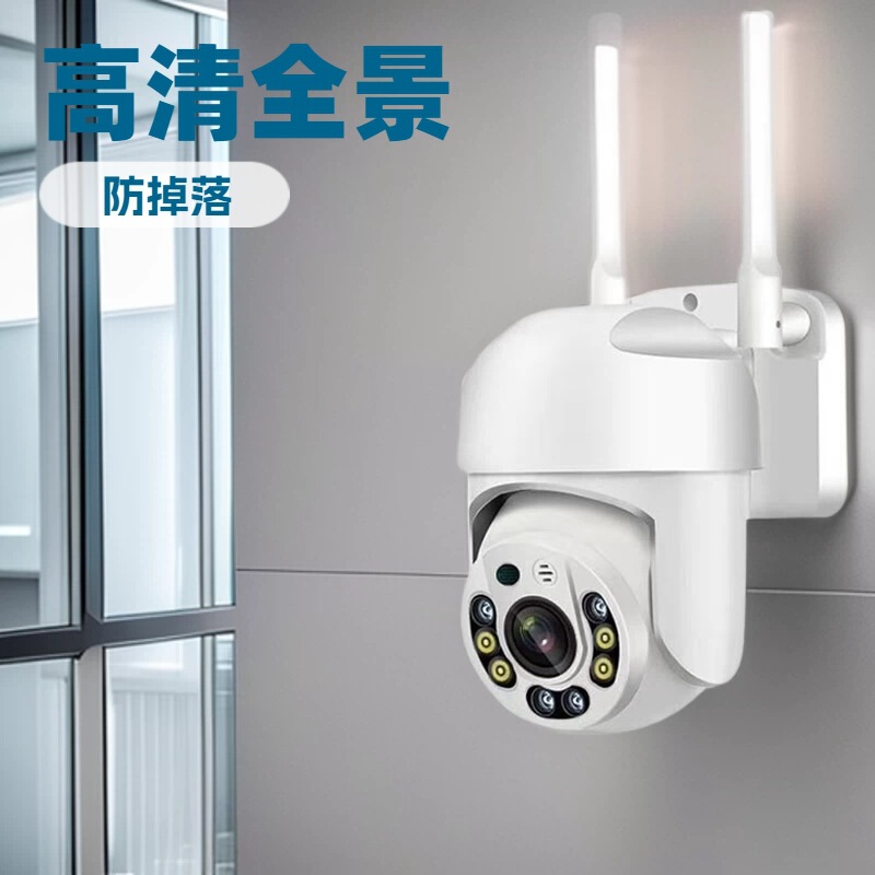 2025高清新款360度wifi防水球机安防监控摄像头|undefined