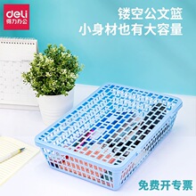 得力塑料文件篮924公文篮A4文件收集篮塑料纯色办公收纳框文件栏