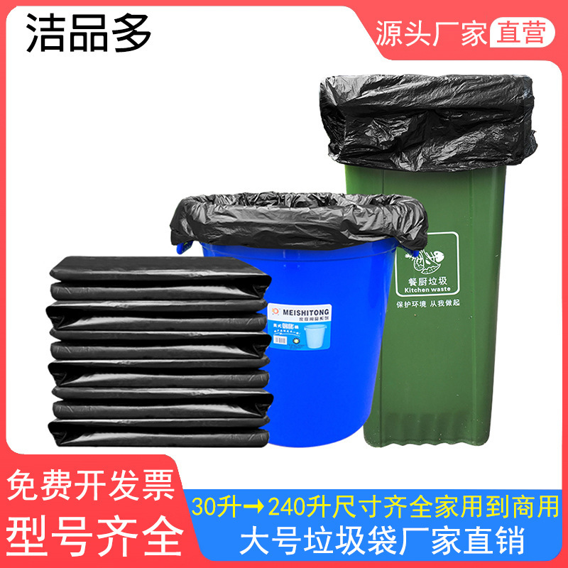 Black large garbage bag large capacity commercial kitchen hotel with flat mouth disposable wholesale 80x 90 storage bag