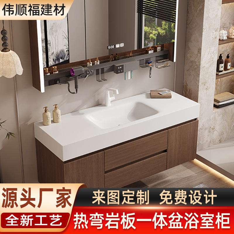 全新工艺岩板无缝热弯一体盆浴室柜组合洗手盆洗漱台盆柜生产厂家