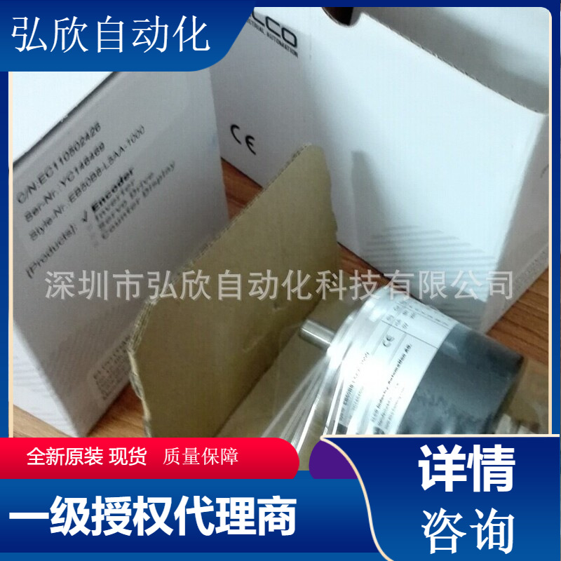 全新瑞士宜科轴型编码器EB50A8-H4AR-3100  1000EB58编码器代理