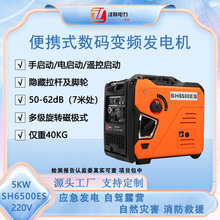 220V 5ǧ�ߔ��a׃�l���Ͱl늙CSH6500ES�o�������U��/�/�b�؆���