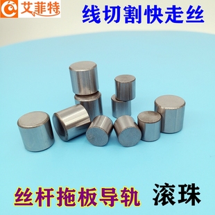 √ Wire Cutting Accessories Fast Wire Rail Column Outer Diameter 12/16 Machine Tool Wire Tube Guide Rail Ball Tray Steel Ball 1