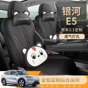 Suitable for Geely Galaxy E5, this is a set of seat covers designed specifically for the 2024/2026 models, featuring a full-coverage leather seat cover and all-season seat cushion