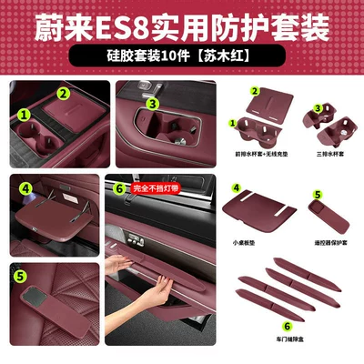 a Complete Set of In-Car Decorations, Sürətlər qutusu və əl tormozu başlıqları - 26-nio-es8-models-26-models-of-es8-new-car-protective-silicone-set-10-pieces-sumu-red
