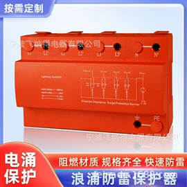 防雷器;电动机配件;保护器