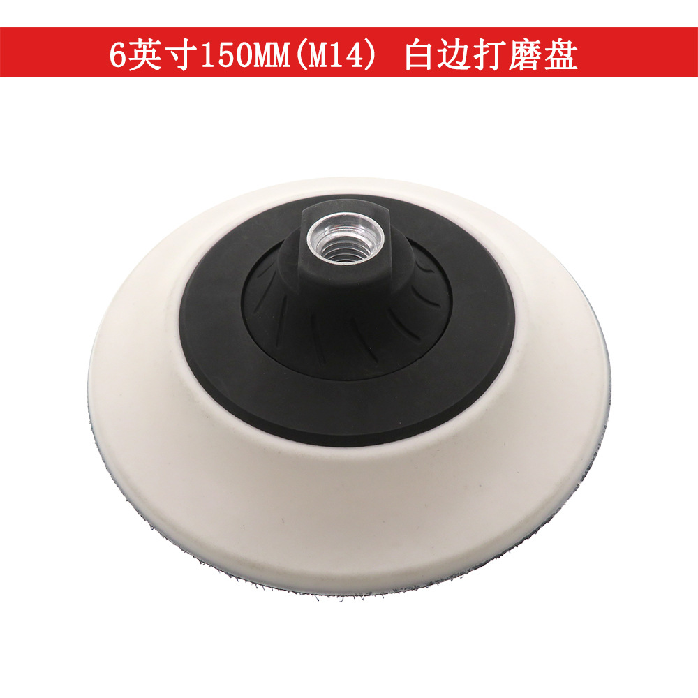 外贸货源抛光打磨盘 6寸无杆M14-2 PU粘扣托盘白色自粘抛光轮现货