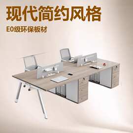 办公室职员办公桌椅组合4双四6人位简约现代带插座员工工位卡位桌