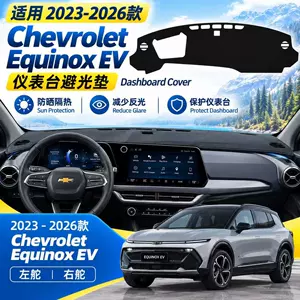 Suitable for North American Chevrolet Equinox EV dashboard sunshade and center console mat