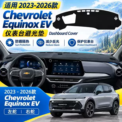 Günəş əleyhinə siperlik: EV dashboard sunshade and