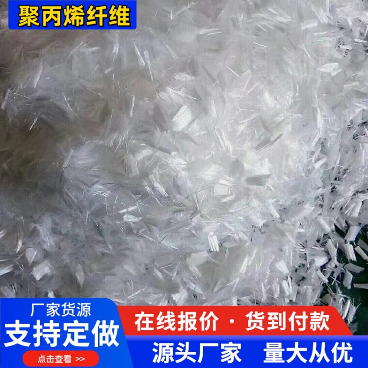 Polypropylene Fiber Manufacturer Monofilament Chopped Fiber Anti-Cracking Anti-Seepage Mortar Concrete Pavement Engineering Polypropylene Fiber Polypropylene Fiber Manufacturer Monofilament Chopped Fiber Anti-Cracking Anti-Seepage Mortar Concrete Pavement Engineering Polypropylene Fiber