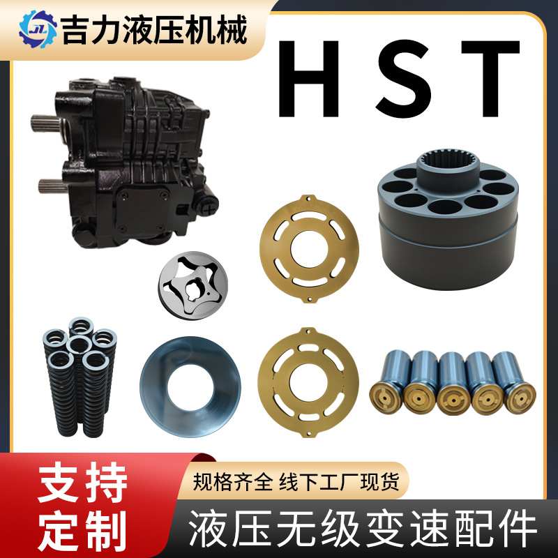 HCT50C1威孚50静液压传动装置HST行走泵无级变速配件HST总成