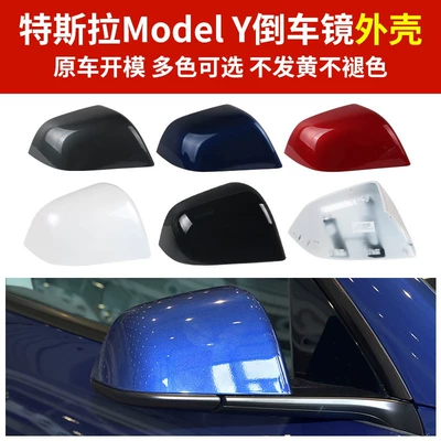 Car mirror Y reverse mirror housing rearview