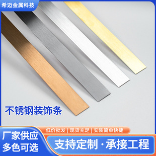 Mirror Stainless Steel Decorative Strip Self-Adhesive Flat Strip Modern Light Luxury Living Room Tv Background Wall Ceiling Metal Line