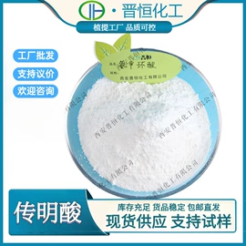 植物提取物;医药中间体;工业植物提取