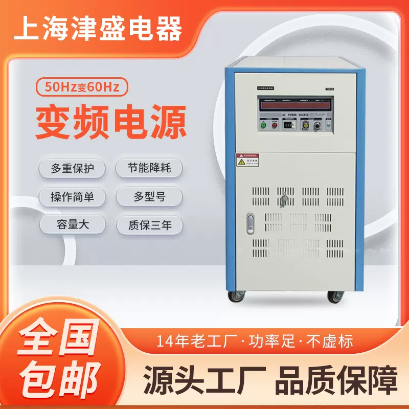 单相变频变压器电源50HZ110V变220V60HZ10K20KVA调频交流变频电源