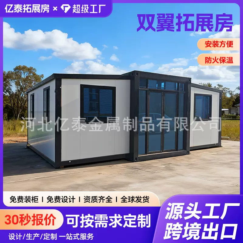 出口拓展集装箱房双翼展开式集装箱房三合一折叠办公室活动房跨境