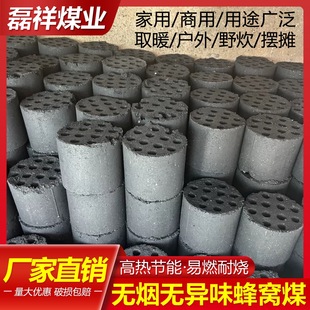 无烟蜂窝煤家用取暖煤球商用煤块煤炭烧烤碳耐烧取暖炉子燃料煤饼-阿里巴巴