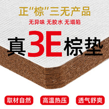 1.5米棕榈硬垫天然3e椰棕床垫子出租房1.8m折叠家用乳胶薄款棕垫