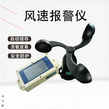 港口大型建筑机械户外风速报警仪风速记录仪带储存功能RK100系列