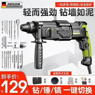 Germany Zhipu light electric hammer electric pick electric drill small household high-power industrial grade impact drill concrete electric clock