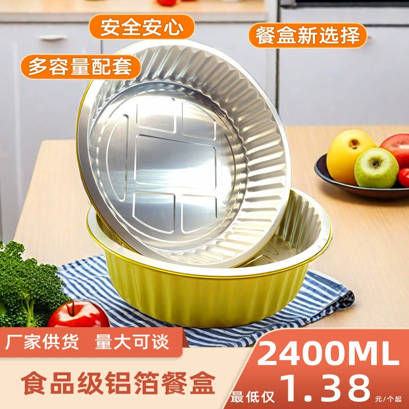 Одноразовая упаковальная коробка Оловянная бумажная коробка для еды на вынос без морщин коробка для еды большая золотая круглая коробка из алюминиевой фольги