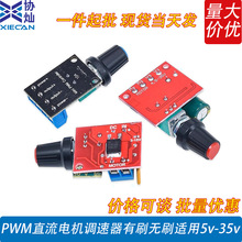 PWMֱ�������������ˢ��ˢ����5v-35v���������������Ч����