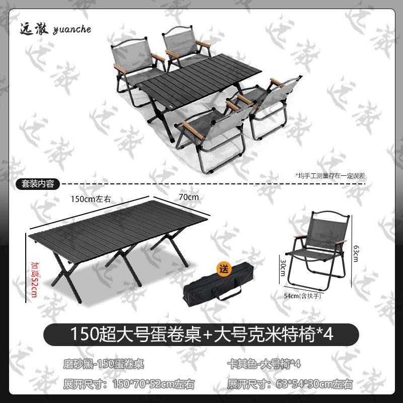 Yuancher 공식 직판 [Supreme Black] 초경량 휴대용 - 특대형 테이블 패키지 [150cm + 대형 의자 4개] 여행 추천