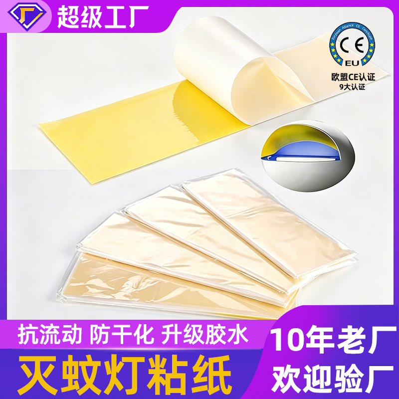 Fly Trap Paper, Special Stickers for Fly Killer Lamps, Strong Adhesive Mosquito Paper, Household Kitchen Indoor Fly Stickers, Small Flying Insect Trap