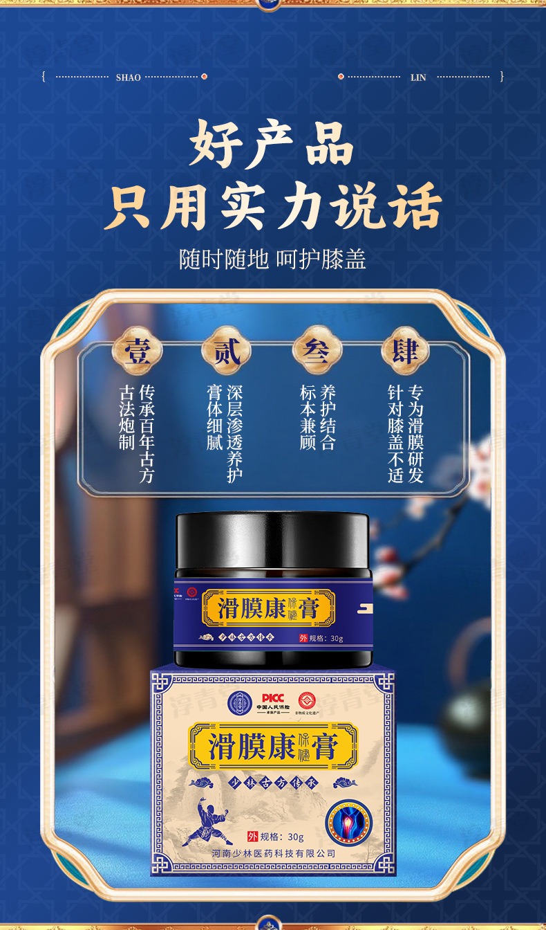 Knee Synovial Meniscus Care Cream External Application for Joint Knee Discomfort specifications