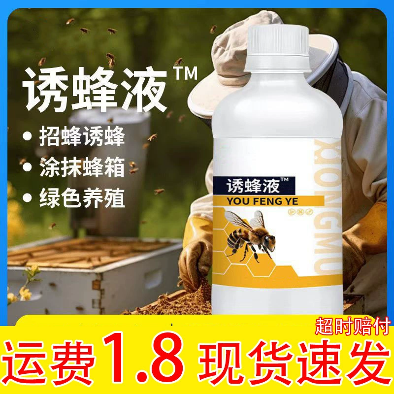 Мощная пчелиная жидкость для начинающих