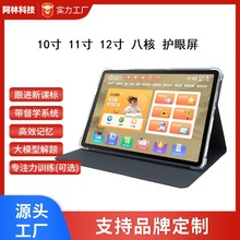 平板电脑游戏平板电脑中医平板老年系统小初高儿童单词记忆学习机