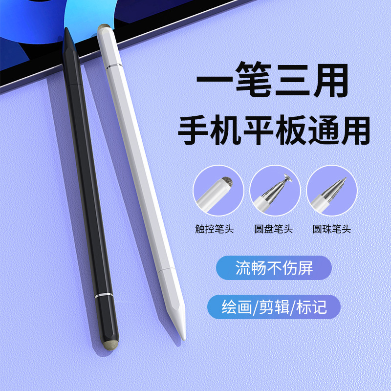 Suitable for Huawei and Lenovo Stylus Touch Screen Capacitive Pen, iPad Tablet Phone Touch Pen, Magnetic Universal Model